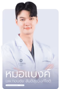 หมอแบงค์