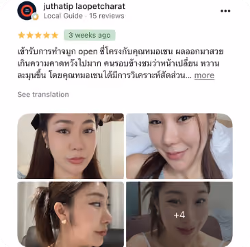 รีวิว DCH Hospital