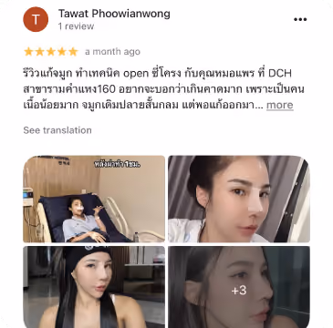 รีวิว DCH Hospital
