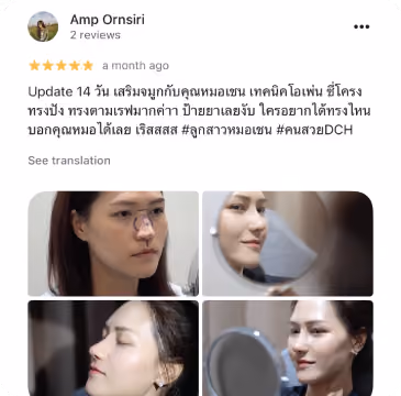 รีวิว DCH Hospital