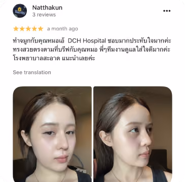 รีวิว DCH Hospital