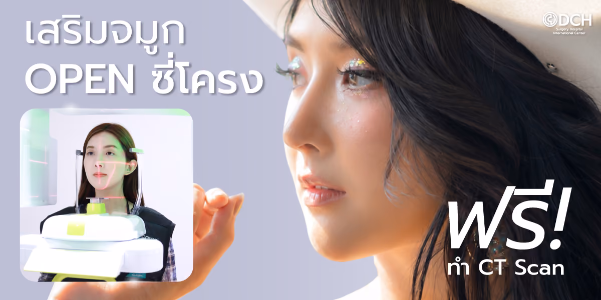 เบียร์ เดอะวอยส์